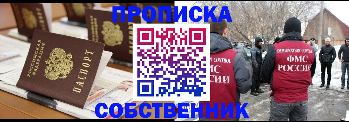 временная регистрация гарантия в Сухиничи