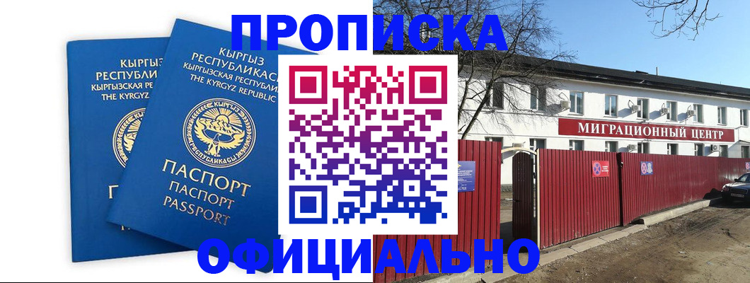 миграционный учет в Сухиничи